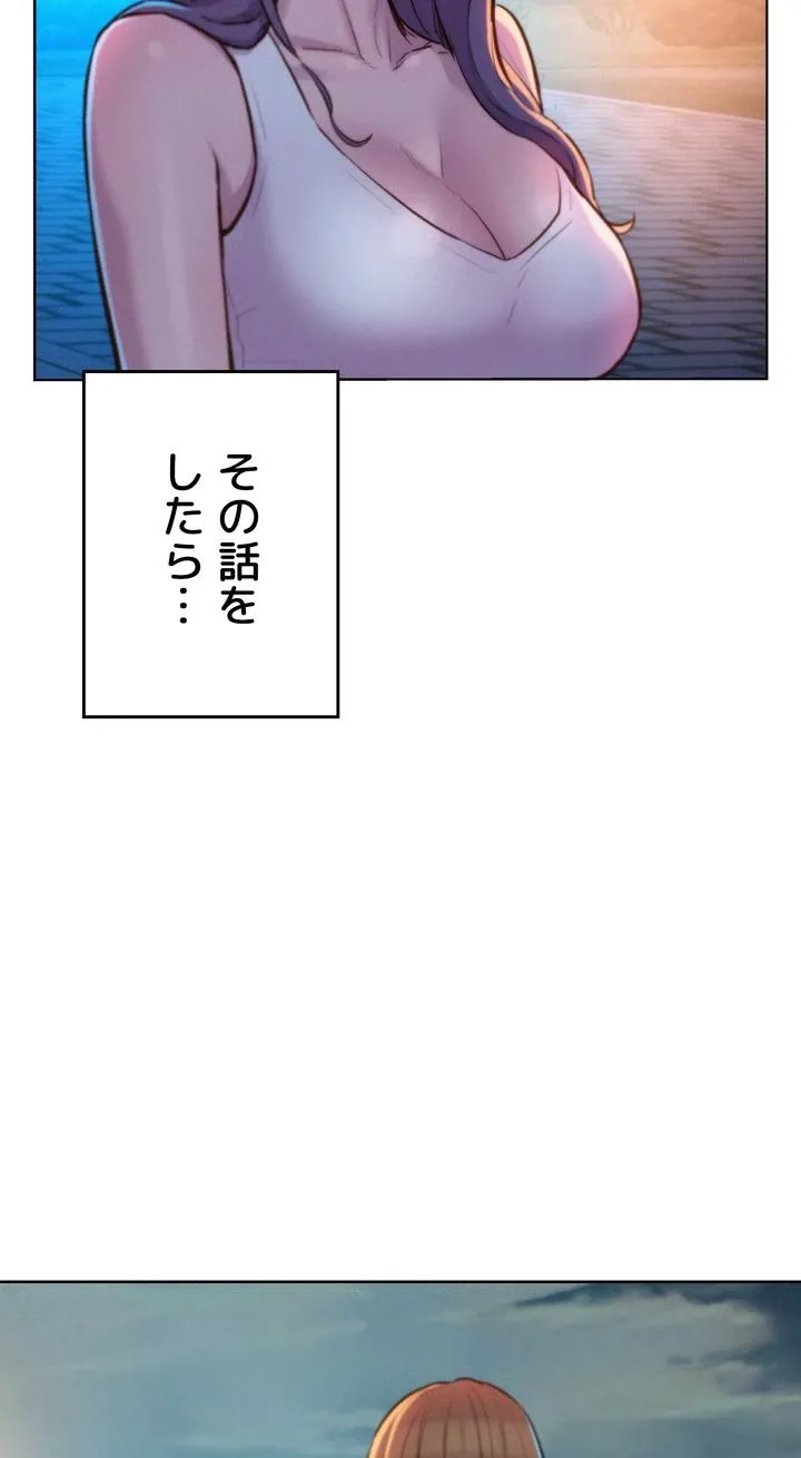 ハプニングキャンピング - Page 82